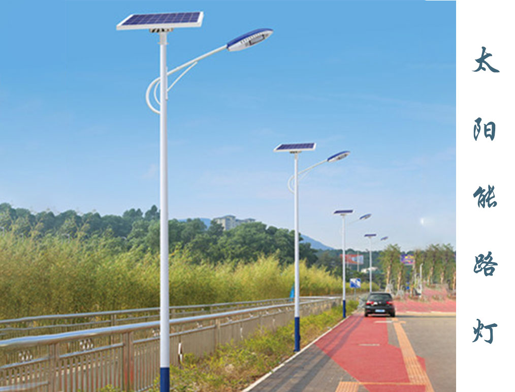 太阳能路灯  TLD-002